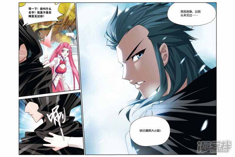 【斗破苍穹】漫画-（第186话 米特尔·腾山（下））章节漫画下拉式图片-第8张图片