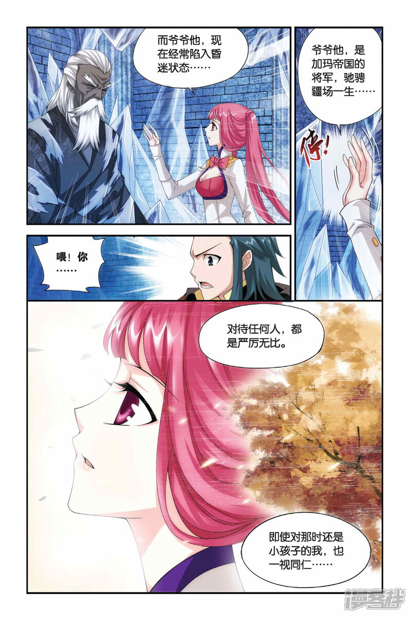 【斗破苍穹】漫画-（第188话 烙毒（中））章节漫画下拉式图片-第5张图片