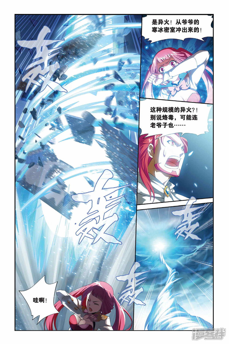 【斗破苍穹】漫画-（第191话 驱毒（中））章节漫画下拉式图片-第3张图片