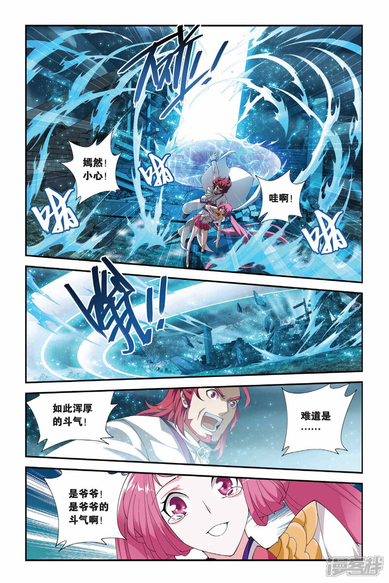【斗破苍穹】漫画-（第191话 驱毒（中））章节漫画下拉式图片-第4张图片