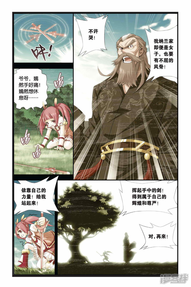 【斗破苍穹】漫画-（第188话 烙毒（中））章节漫画下拉式图片-第6张图片