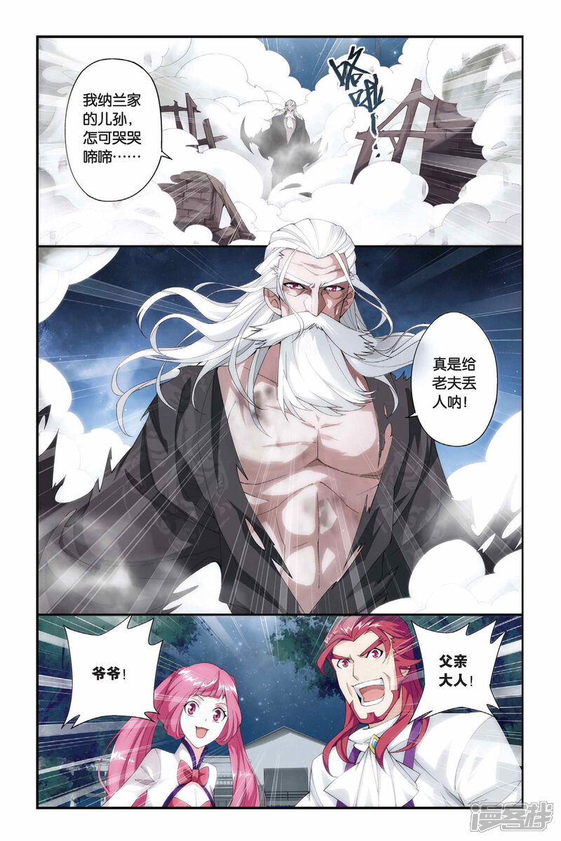 【斗破苍穹】漫画-（第191话 驱毒（中））章节漫画下拉式图片-第5张图片