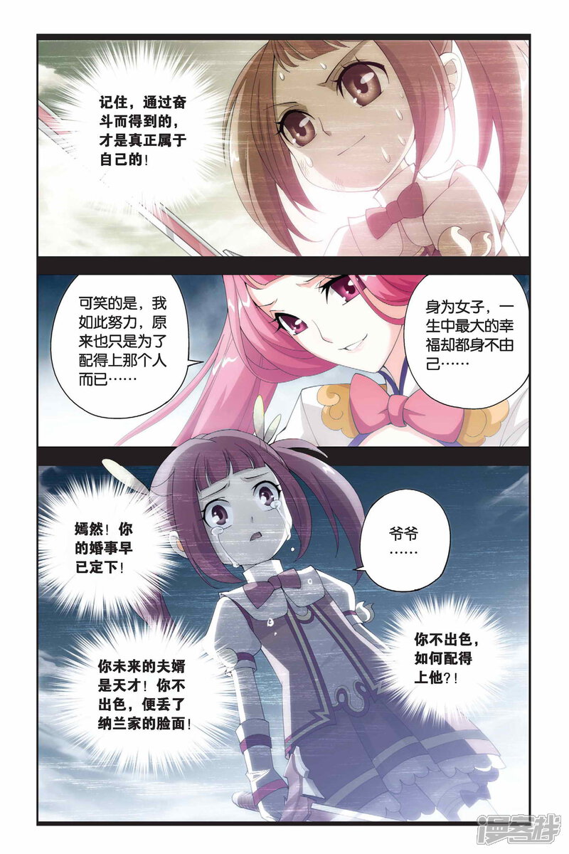 【斗破苍穹】漫画-（第188话 烙毒（中））章节漫画下拉式图片-第7张图片