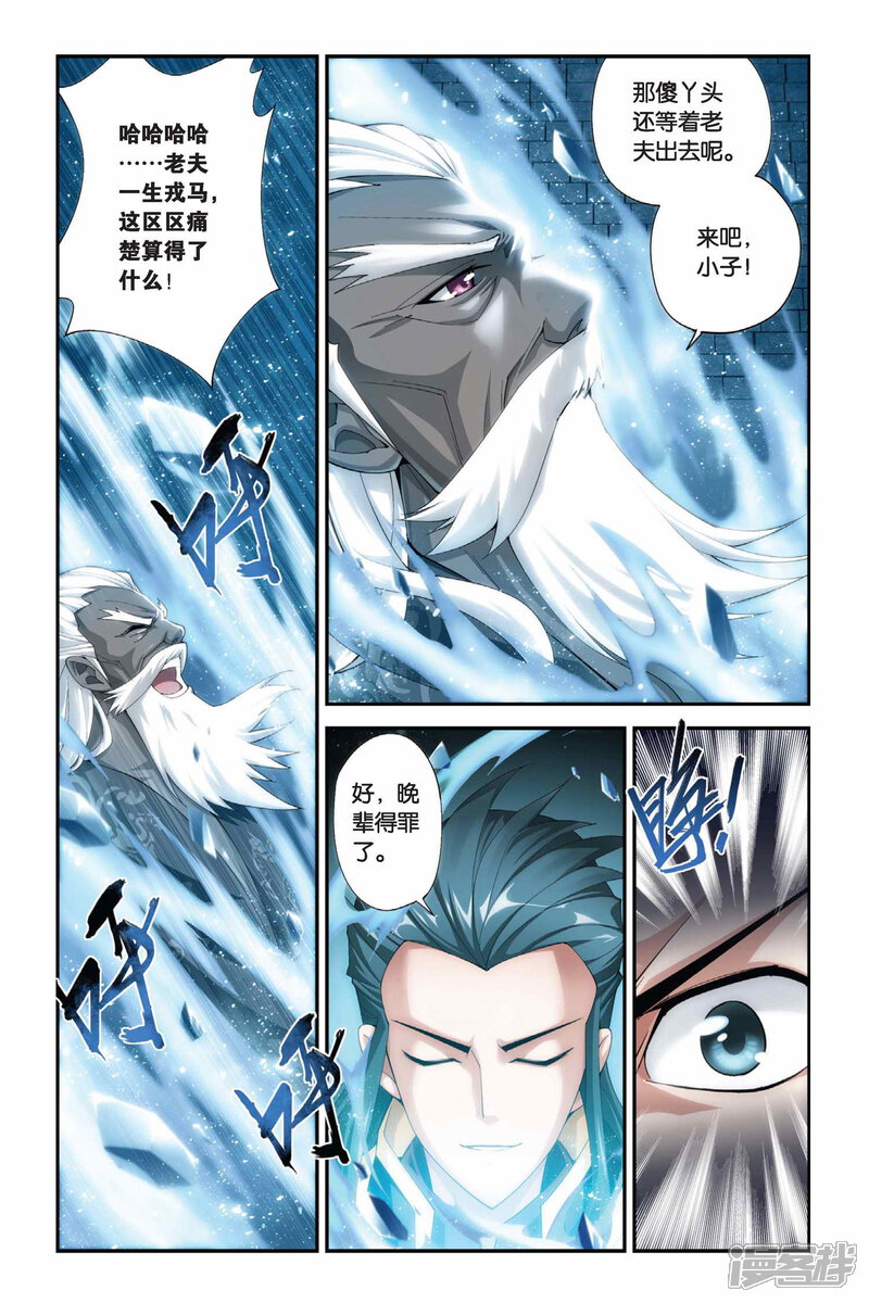 【斗破苍穹】漫画-（第189话 烙毒（下））章节漫画下拉式图片-第6张图片