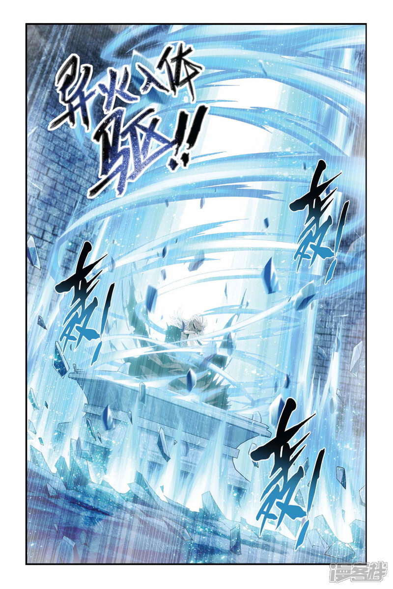 【斗破苍穹】漫画-（第189话 烙毒（下））章节漫画下拉式图片-第7张图片