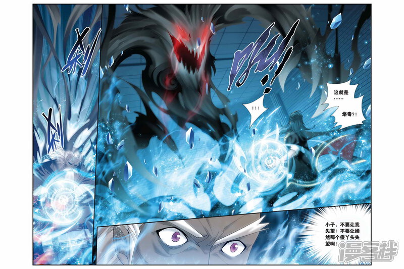 【斗破苍穹】漫画-（第189话 烙毒（下））章节漫画下拉式图片-第8张图片