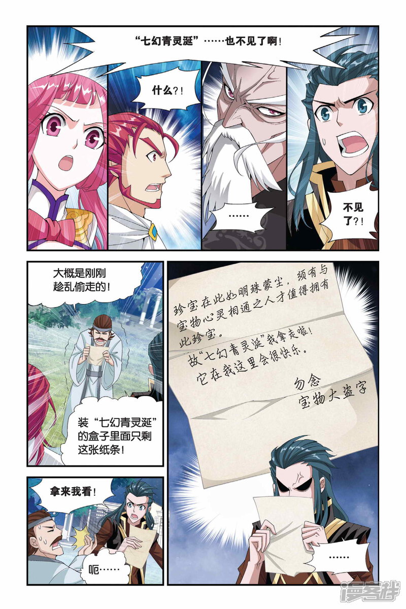 【斗破苍穹】漫画-（第192话 驱毒（下））章节漫画下拉式图片-3.jpg