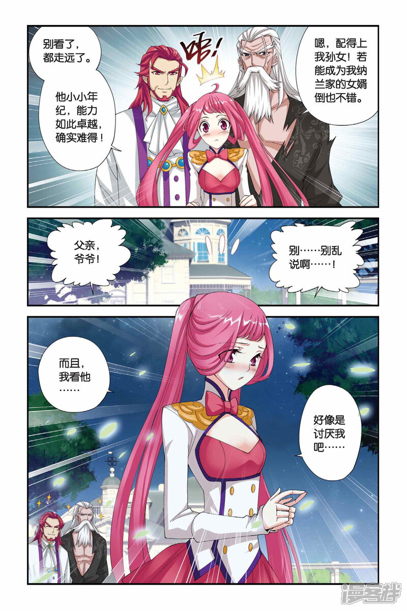 【斗破苍穹】漫画-（第192话 驱毒（下））章节漫画下拉式图片-5.jpg