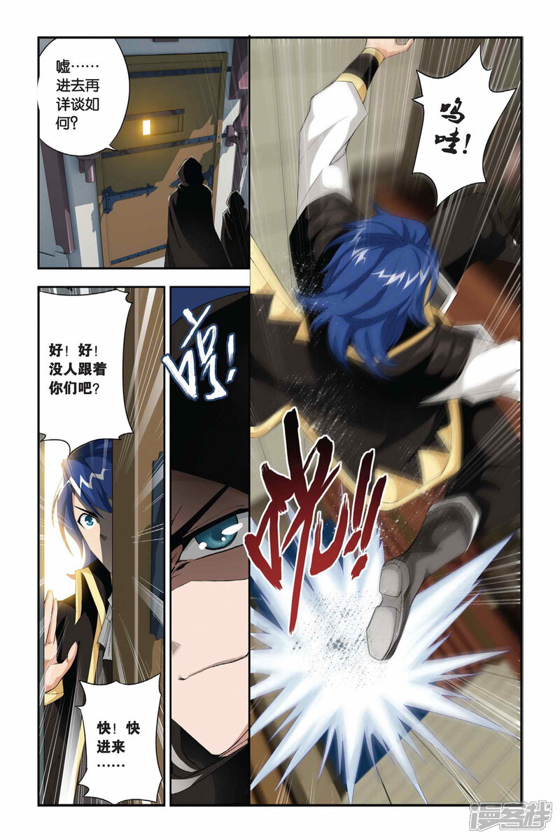 【斗破苍穹】漫画-（第196话 炼药师大会开始（上））章节漫画下拉式图片-第4张图片