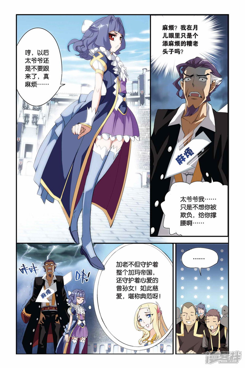 【斗破苍穹】漫画-（第199话 提炼（上））章节漫画下拉式图片-第5张图片