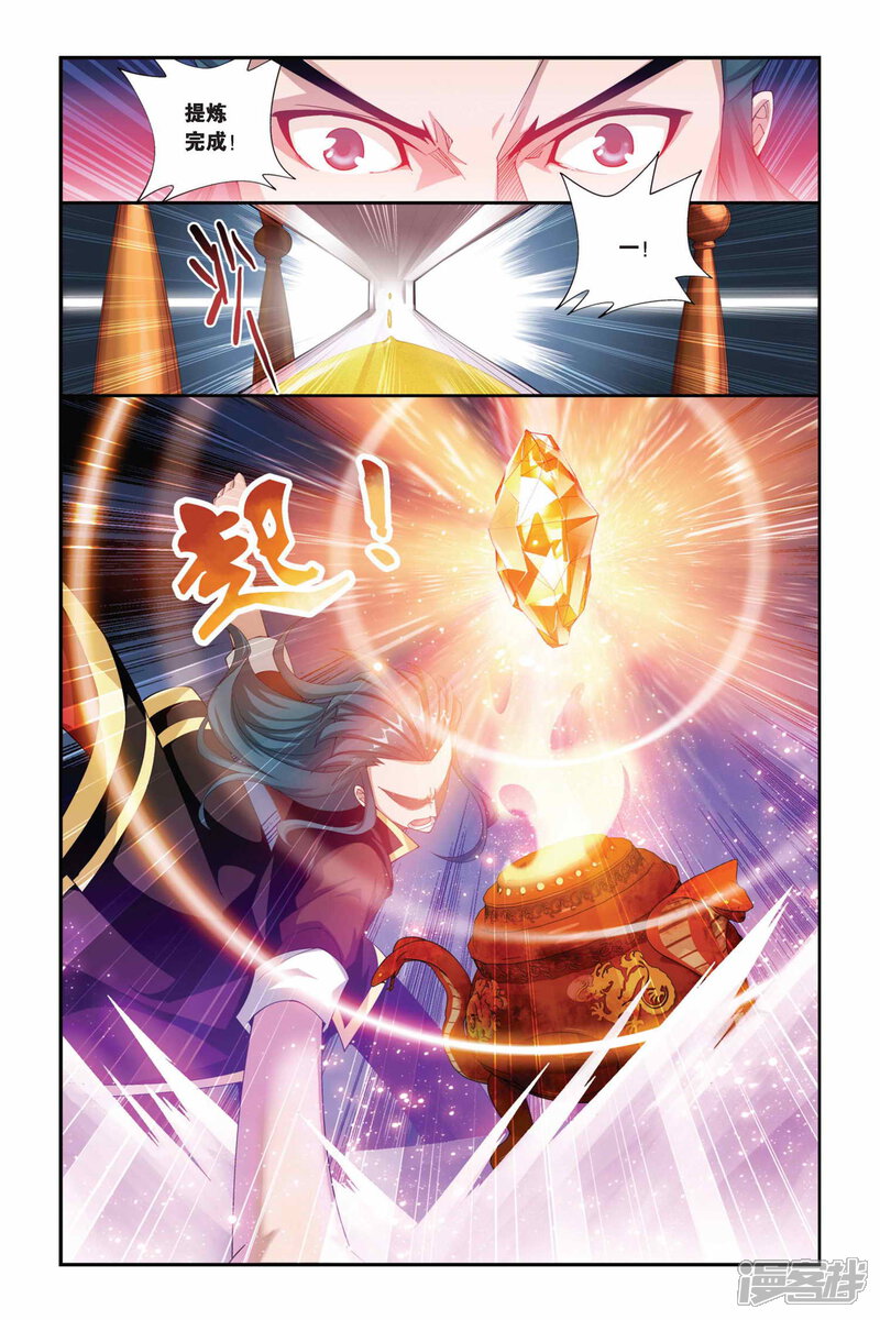 【斗破苍穹】漫画-（第201话 提炼（下））章节漫画下拉式图片-第6张图片