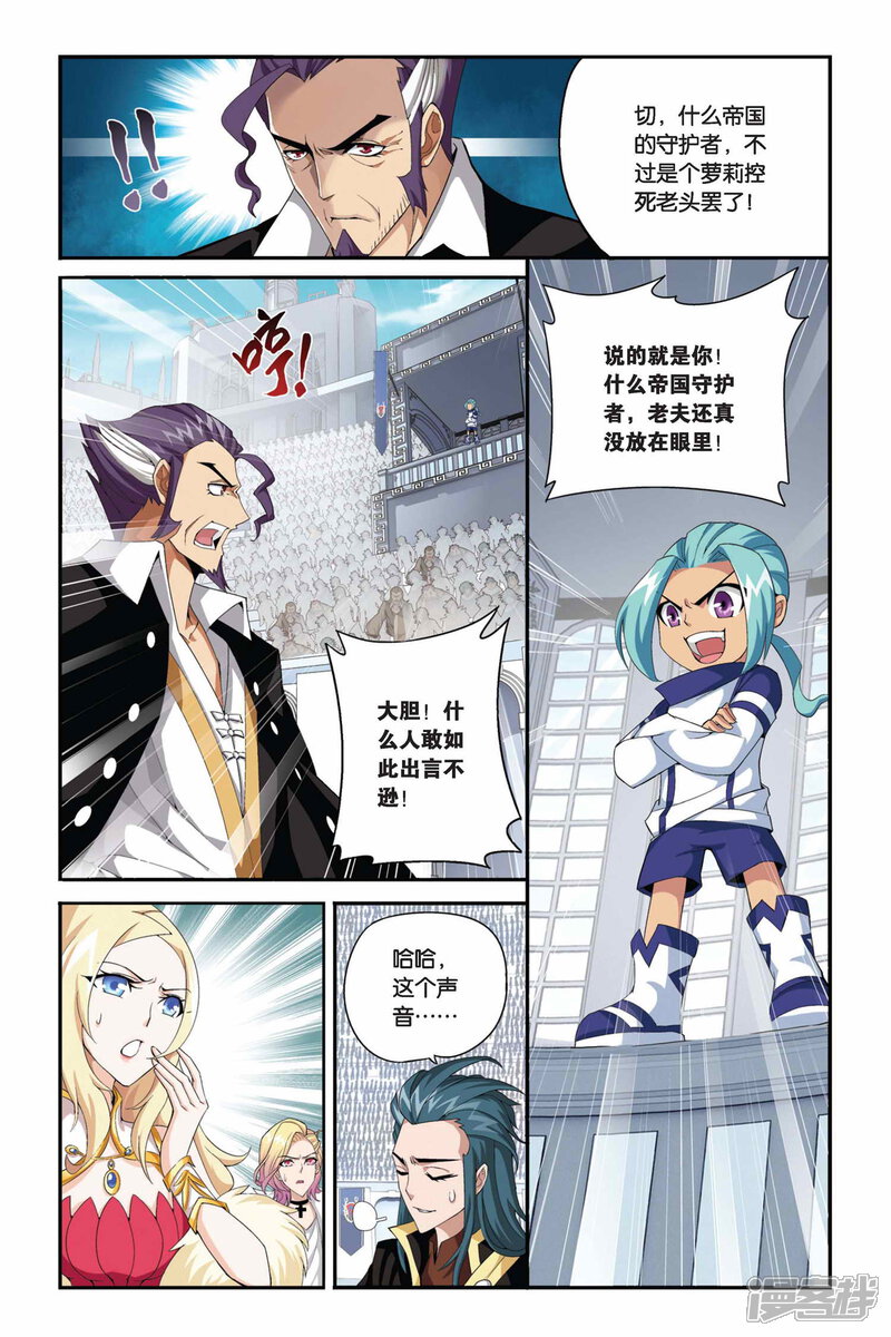 【斗破苍穹】漫画-（第199话 提炼（上））章节漫画下拉式图片-第6张图片