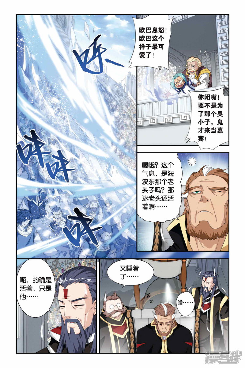 【斗破苍穹】漫画-（第197话 炼药师大会开始（中））章节漫画下拉式图片-第8张图片