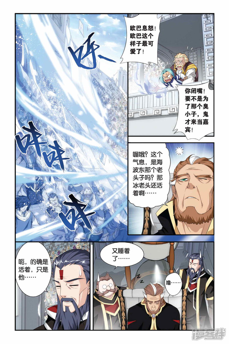 【斗破苍穹】漫画-（第197话 炼药师大会开始（中））章节漫画下拉式图片-8.jpg