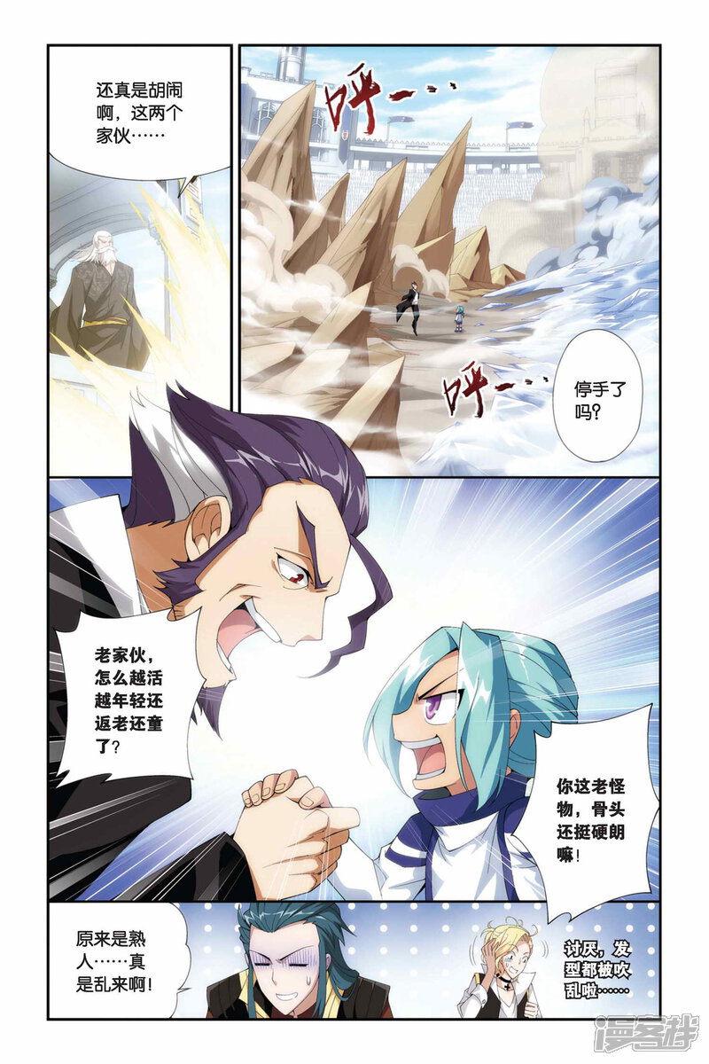 【斗破苍穹】漫画-（第199话 提炼（上））章节漫画下拉式图片-第9张图片