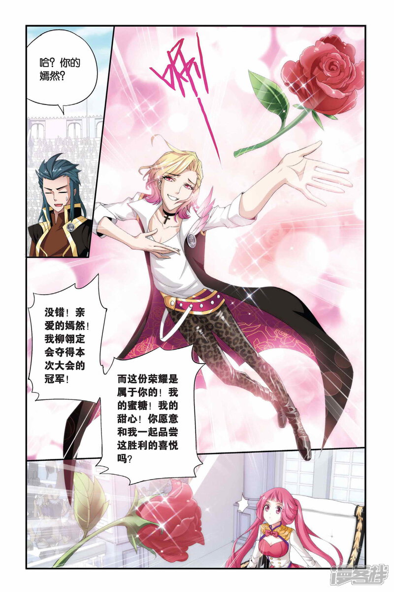 【斗破苍穹】漫画-（第198话 炼药师大会开始（下））章节漫画下拉式图片-第5张图片
