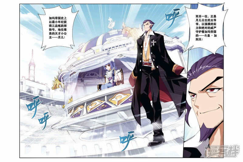 【斗破苍穹】漫画-（第198话 炼药师大会开始（下））章节漫画下拉式图片-第8张图片