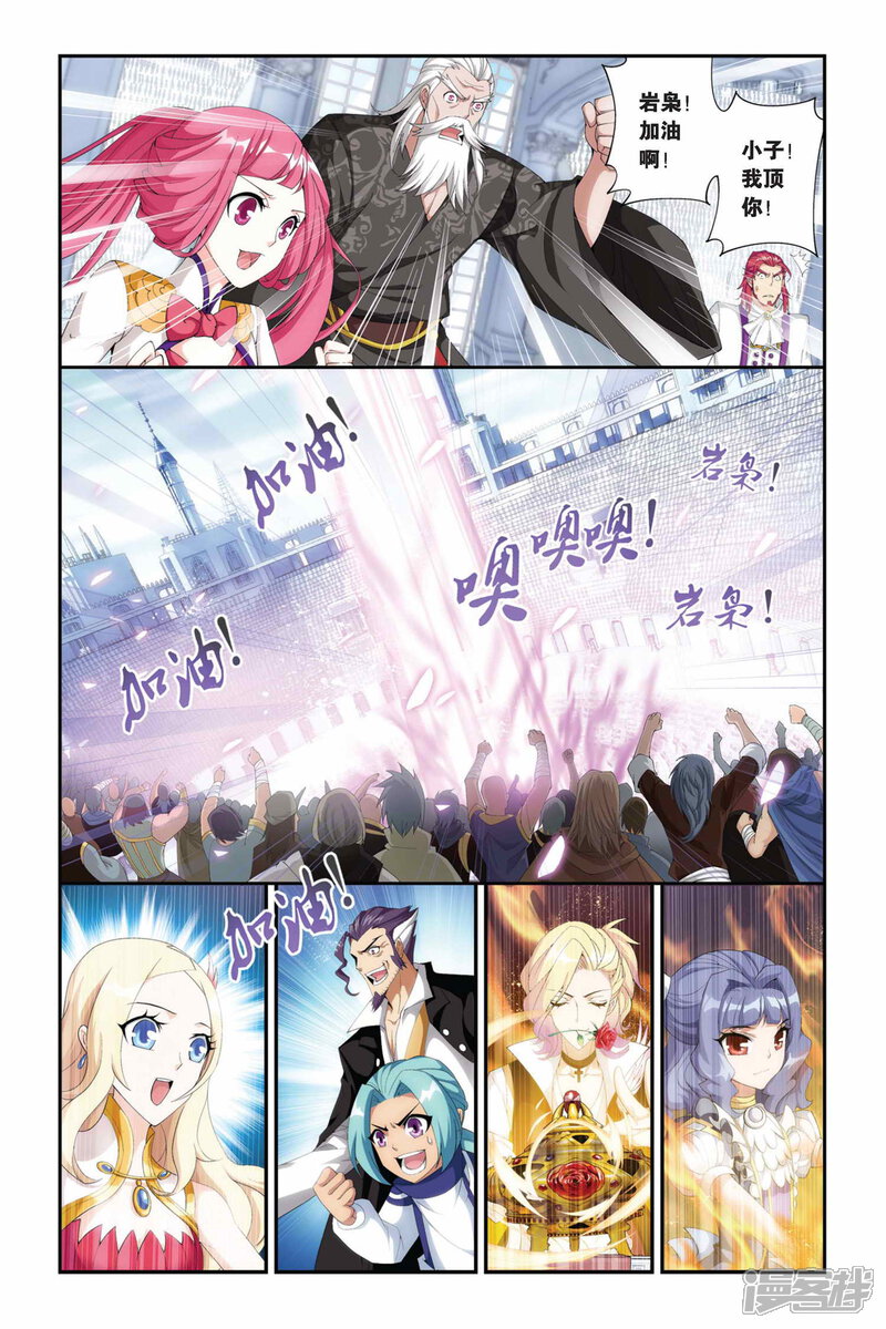 【斗破苍穹】漫画-（第207话 蛊退毒（下））章节漫画下拉式图片-第5张图片