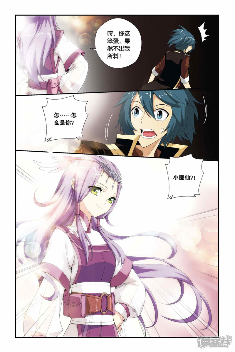 【斗破苍穹】漫画-（第204话 敌国黑马（下））章节漫画下拉式图片-第9张图片