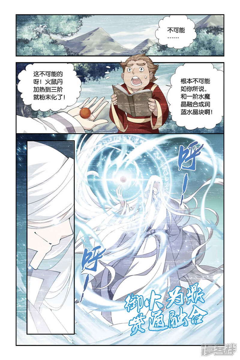 【斗破苍穹】漫画-（第210话 赠予之物（下））章节漫画下拉式图片-2.jpg