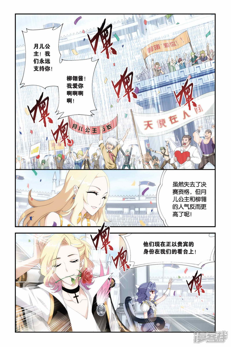 【斗破苍穹】漫画-（第210话 赠予之物（下））章节漫画下拉式图片-第7张图片