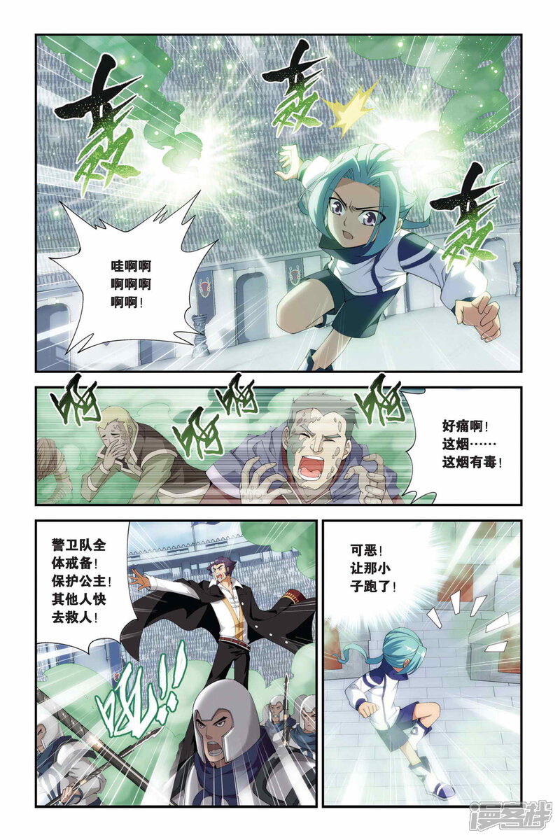 【斗破苍穹】漫画-（第208话 赠予之物（上））章节漫画下拉式图片-第7张图片