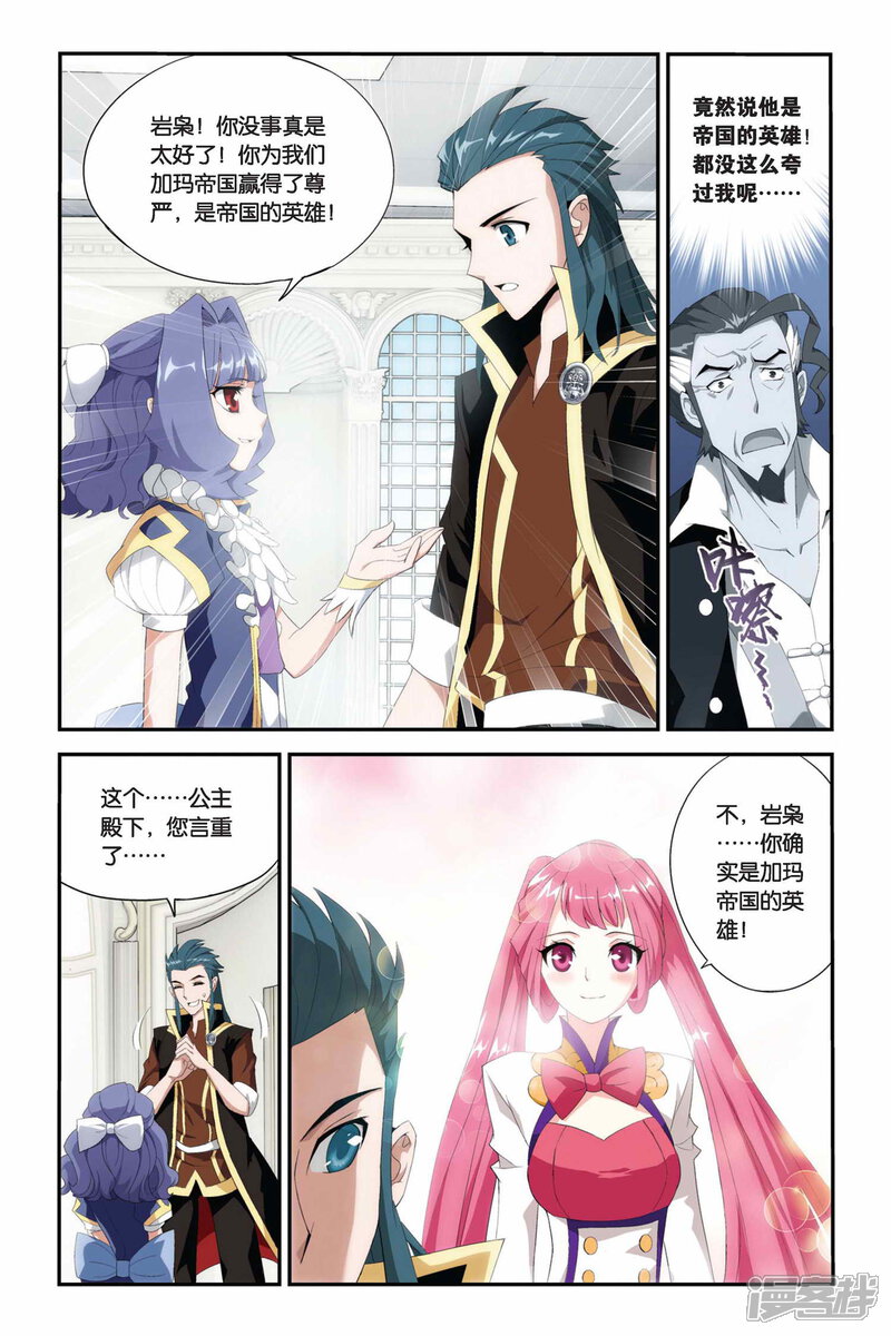 【斗破苍穹】漫画-（第209话 赠予之物（中））章节漫画下拉式图片-第5张图片