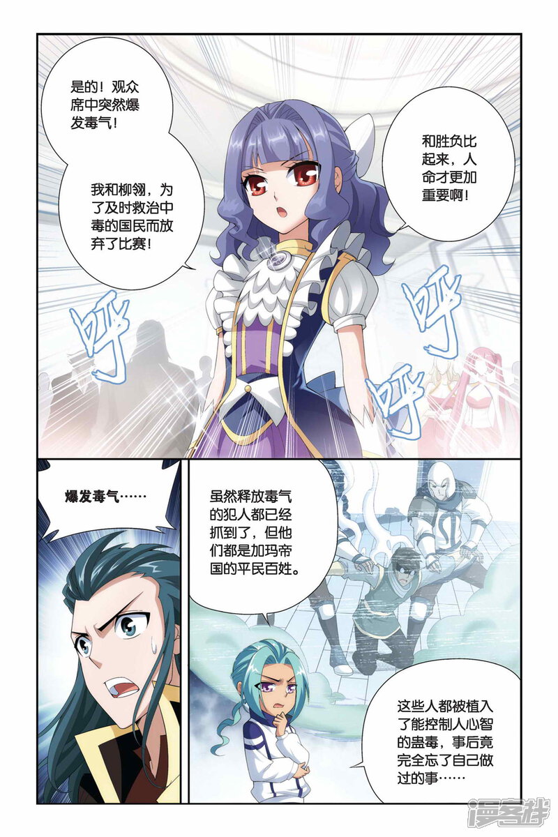 【斗破苍穹】漫画-（第209话 赠予之物（中））章节漫画下拉式图片-第7张图片