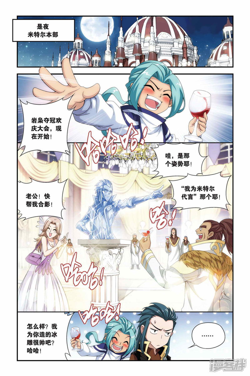 【斗破苍穹】漫画-（第216话 夺冠（下））章节漫画下拉式图片-第4张图片