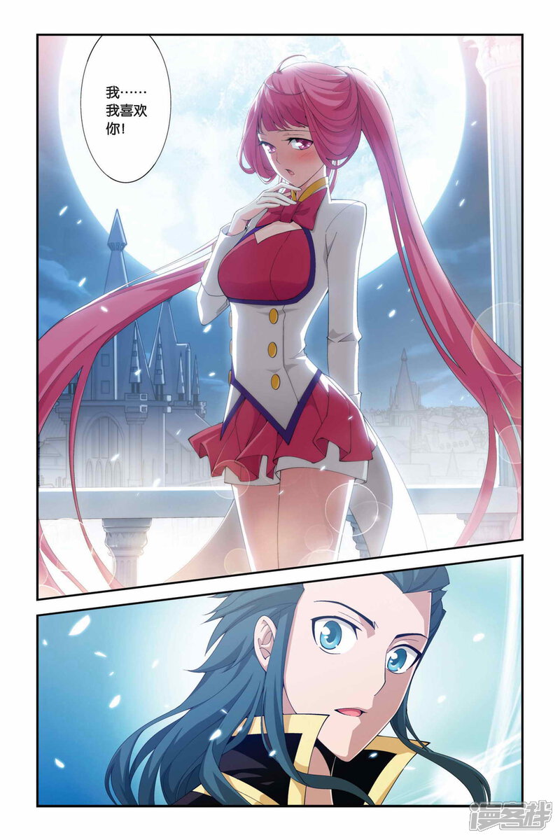 【斗破苍穹】漫画-（第216话 夺冠（下））章节漫画下拉式图片-第9张图片
