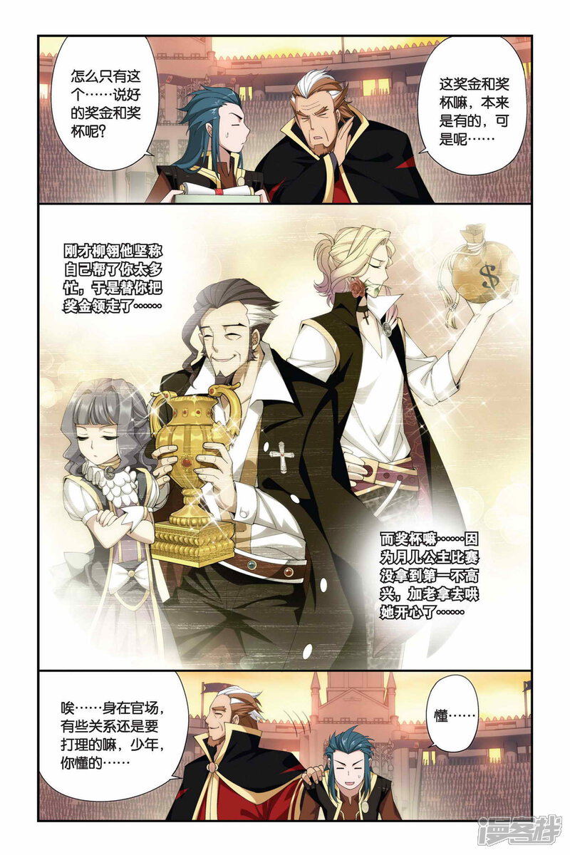 【斗破苍穹】漫画-（第215话 夺冠（中））章节漫画下拉式图片-第6张图片