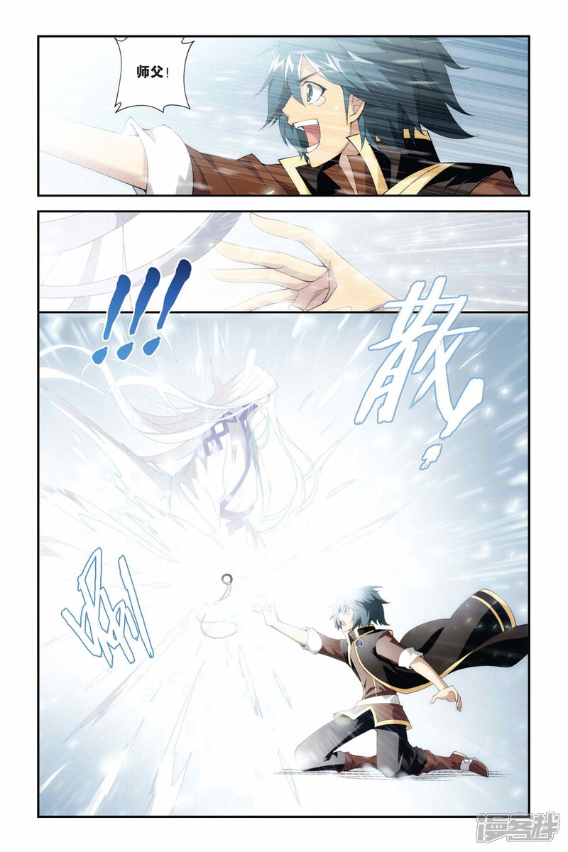 【斗破苍穹】漫画-（第218话 灵魂恢复（中））章节漫画下拉式图片-第6张图片
