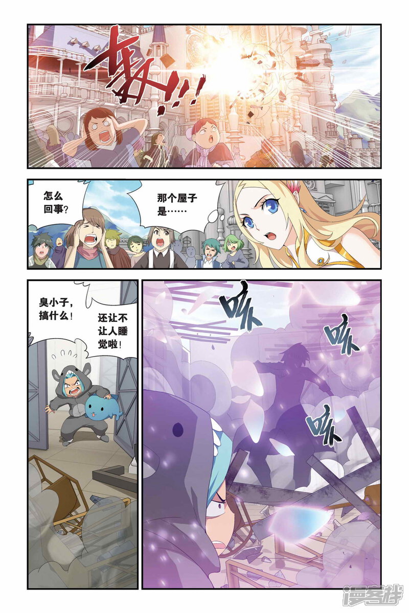 【斗破苍穹】漫画-（第219话 灵魂恢复（下））章节漫画下拉式图片-4.jpg