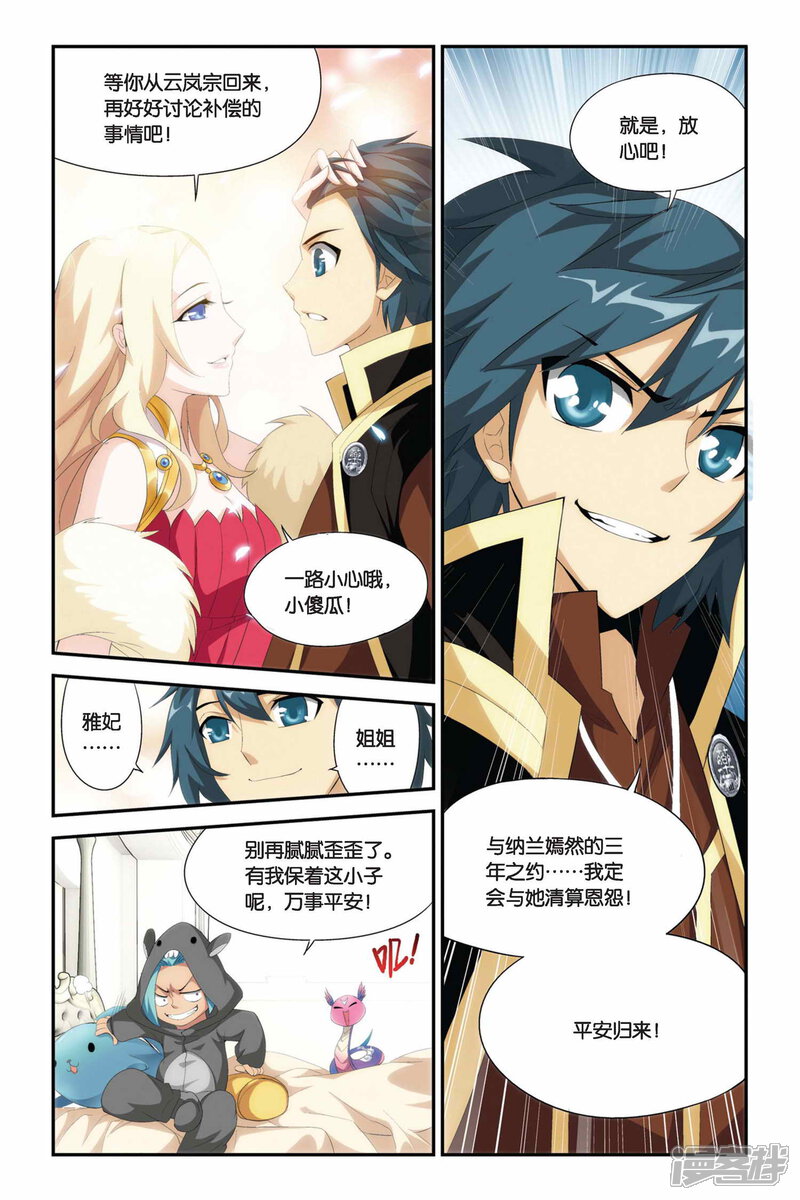 【斗破苍穹】漫画-（第219话 灵魂恢复（下））章节漫画下拉式图片-第7张图片