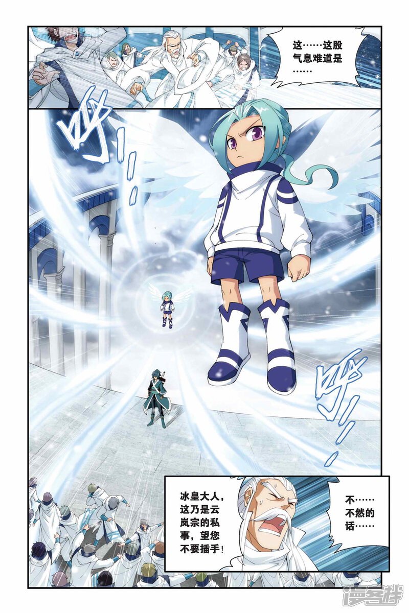 【斗破苍穹】漫画-（第220话 约定之日（上））章节漫画下拉式图片-第6张图片