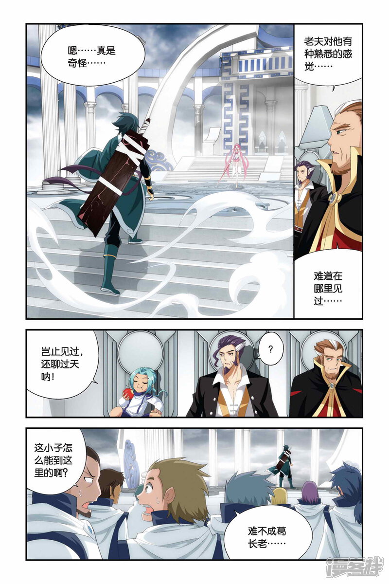 【斗破苍穹】漫画-（第221话 约定之日（中））章节漫画下拉式图片-第7张图片