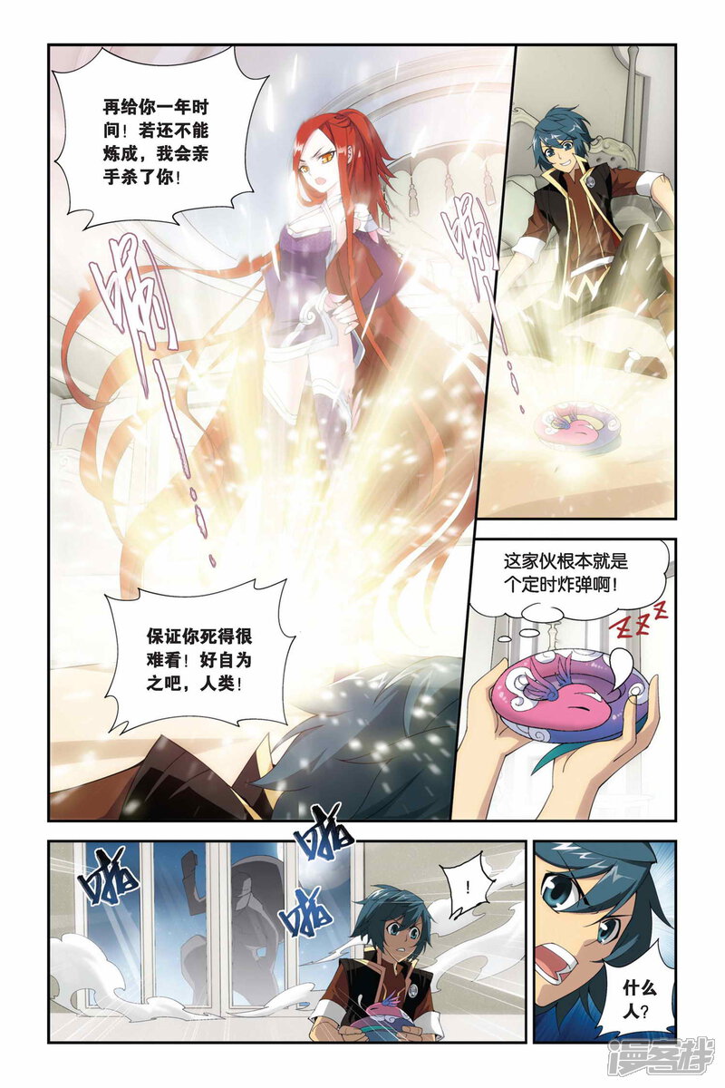 【斗破苍穹】漫画-（第217话 灵魂恢复（上））章节漫画下拉式图片-9.jpg