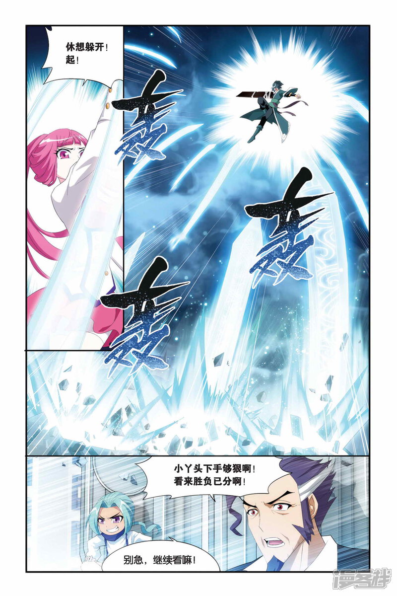 【斗破苍穹】漫画-（第224话 萧炎VS纳兰嫣然（中））章节漫画下拉式图片-第5张图片