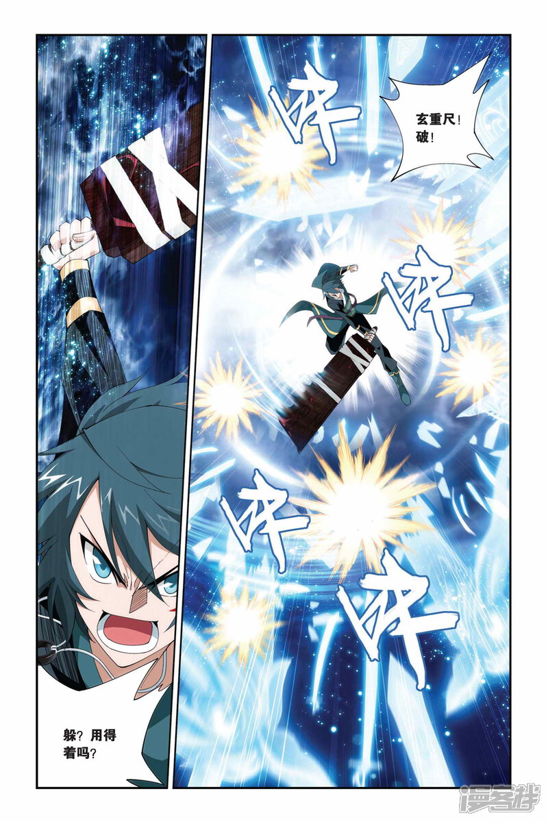 【斗破苍穹】漫画-（第224话 萧炎VS纳兰嫣然（中））章节漫画下拉式图片-第6张图片