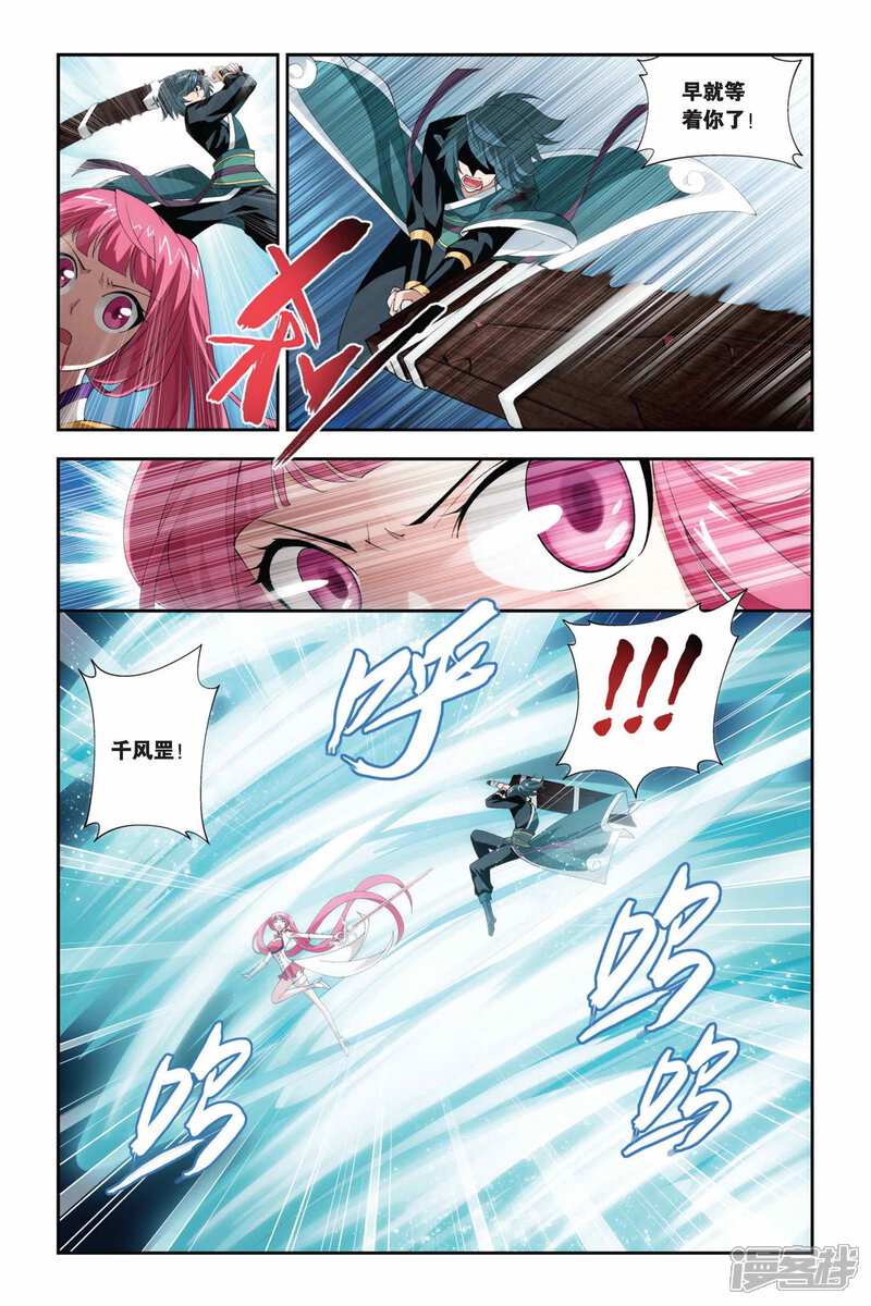 【斗破苍穹】漫画-（第226话 斗气铠甲（上））章节漫画下拉式图片-第8张图片