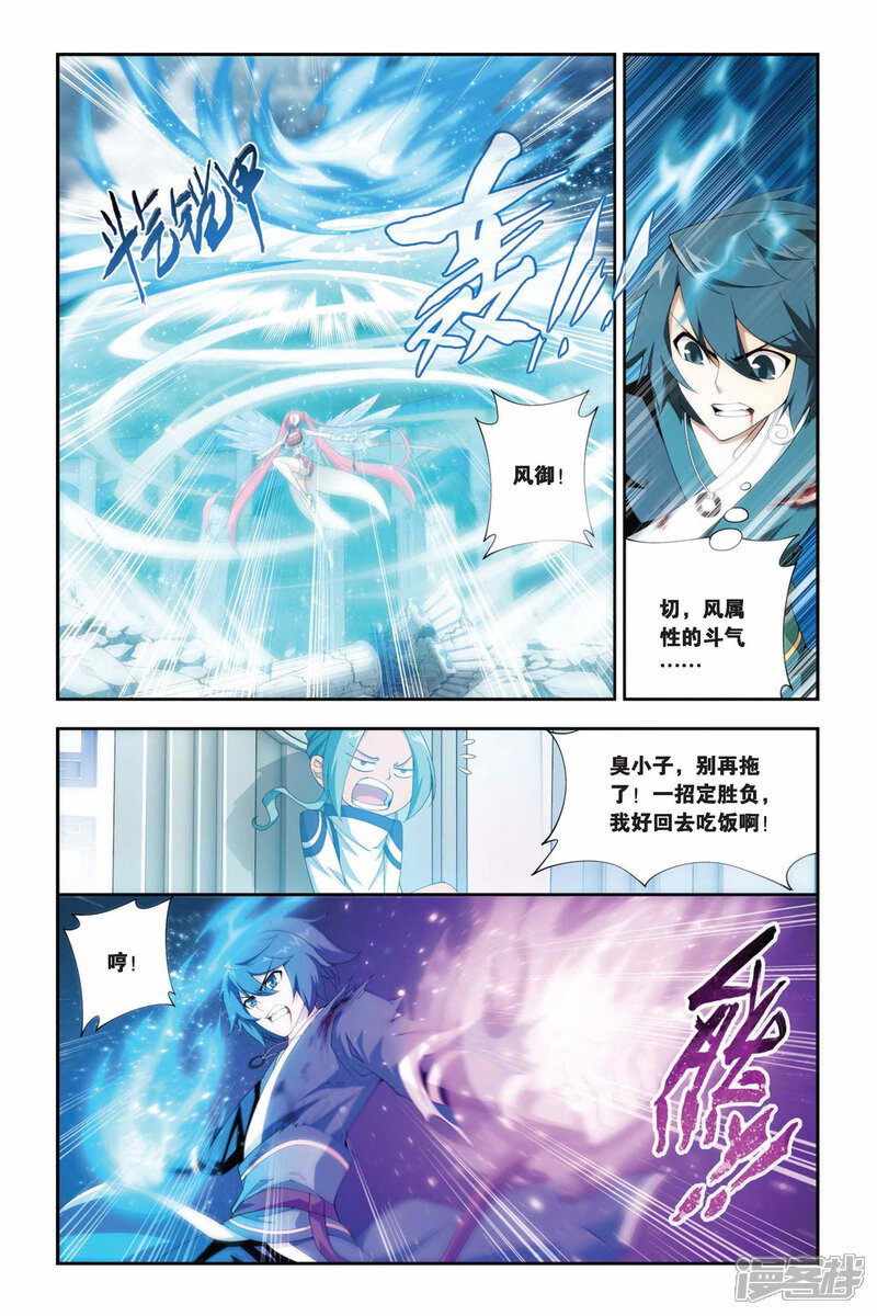 【斗破苍穹】漫画-（第230话 小型佛怒火莲（中））章节漫画下拉式图片-5.jpg