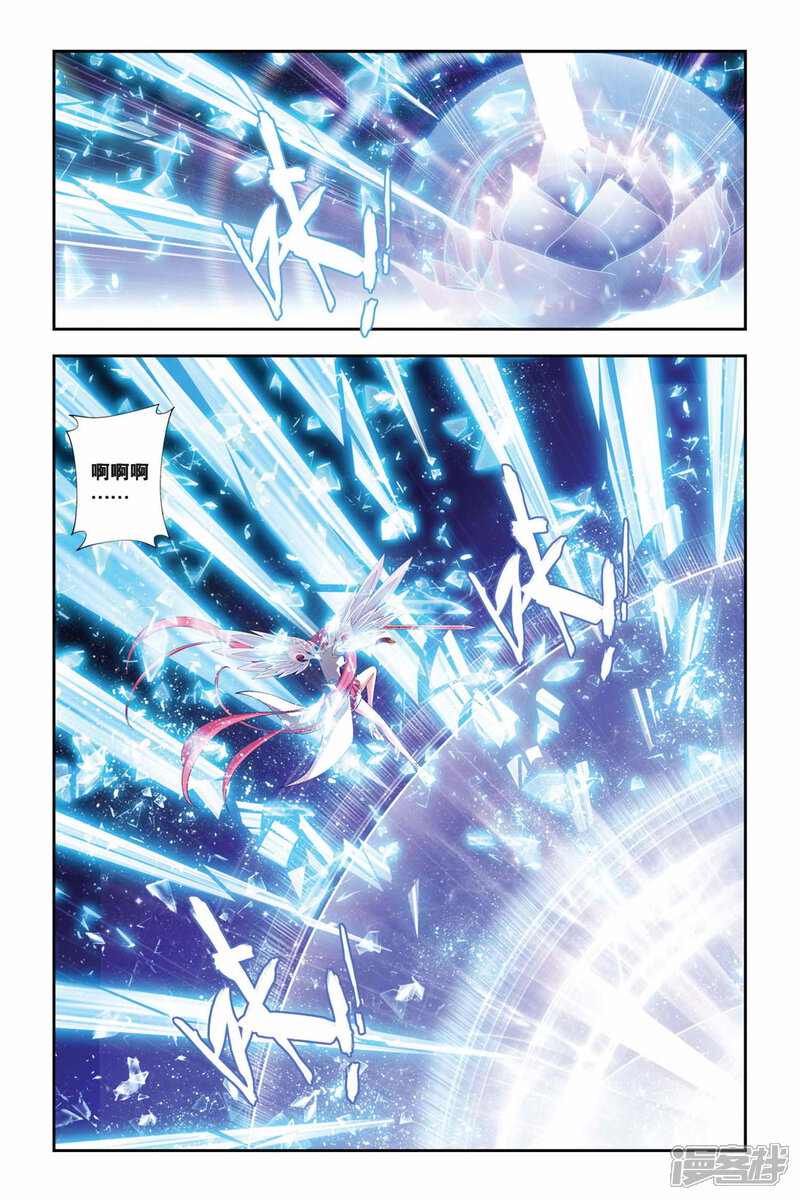 【斗破苍穹】漫画-（第231话 小型佛怒火莲（下））章节漫画下拉式图片-第2张图片