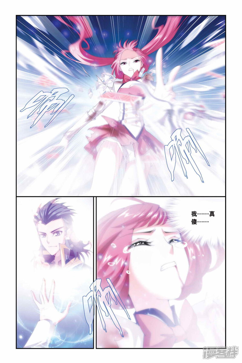 【斗破苍穹】漫画-（第231话 小型佛怒火莲（下））章节漫画下拉式图片-第3张图片
