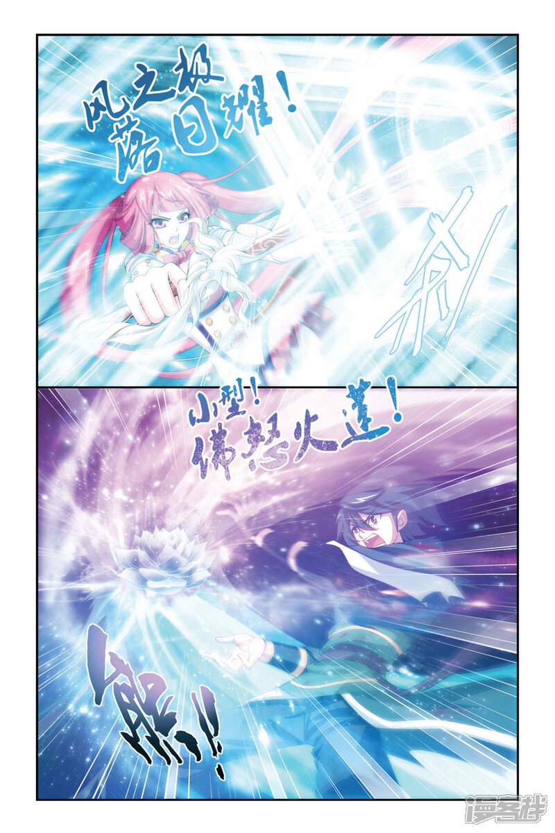 【斗破苍穹】漫画-（第230话 小型佛怒火莲（中））章节漫画下拉式图片-第7张图片