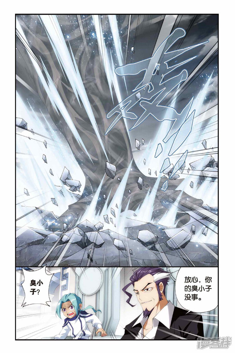 【斗破苍穹】漫画-（第233话 云棱（中））章节漫画下拉式图片-第3张图片
