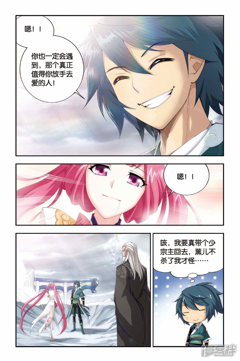 【斗破苍穹】漫画-（第232话 云棱（上））章节漫画下拉式图片-第8张图片