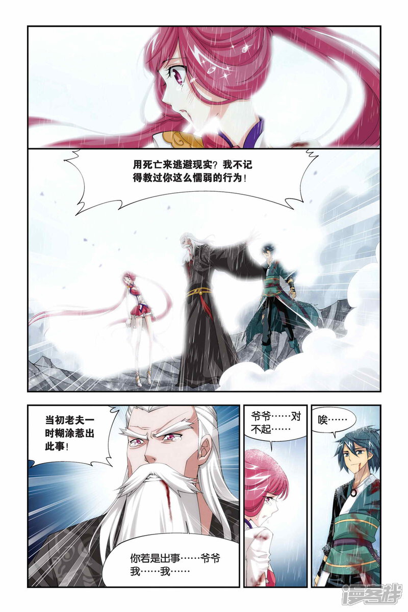 【斗破苍穹】漫画-（第231话 小型佛怒火莲（下））章节漫画下拉式图片-第7张图片