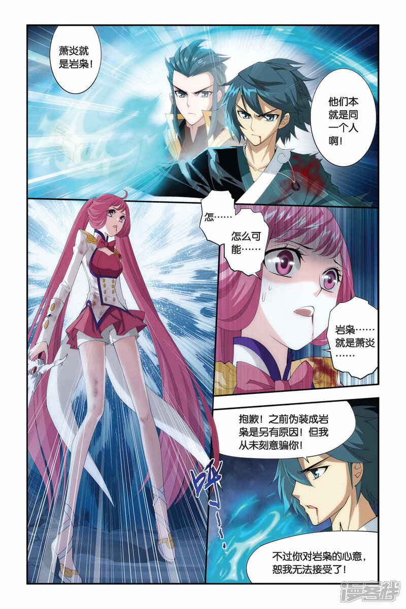 【斗破苍穹】漫画-（第229话 小型佛怒火莲（上））章节漫画下拉式图片-第7张图片