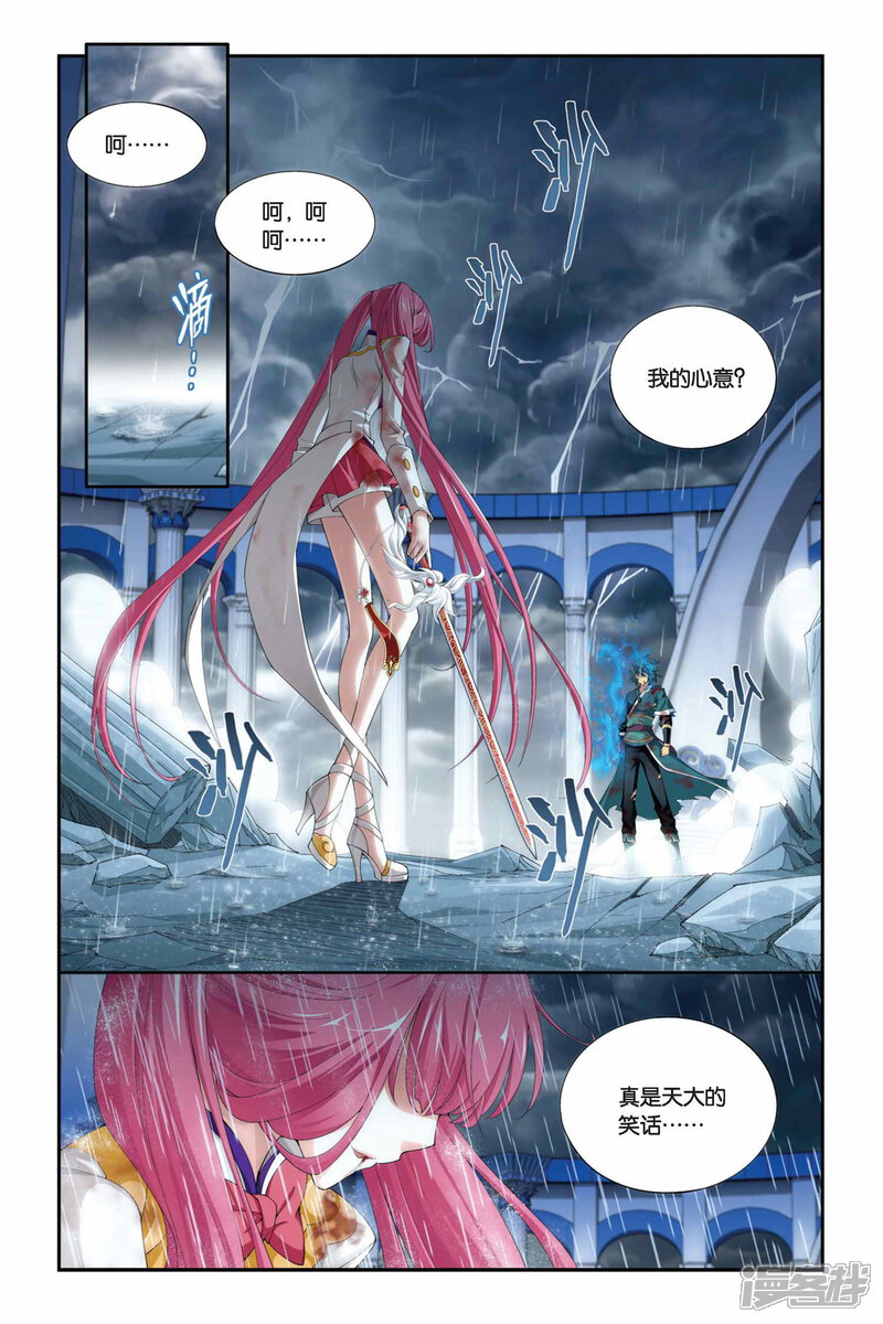 【斗破苍穹】漫画-（第229话 小型佛怒火莲（上））章节漫画下拉式图片-第8张图片