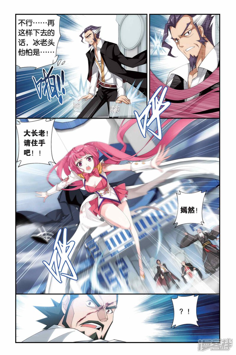 【斗破苍穹】漫画-（第239话 巨型七彩吞天蟒（中））章节漫画下拉式图片-第3张图片